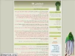 Sites similar to fatemeh383.blogfa.com