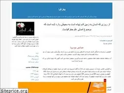 Sites similar to fatemehyazarloo.blogfa.com