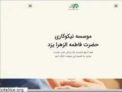 Sites similar to fatemehzahracharity.com