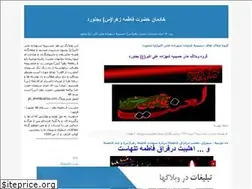 Sites similar to fatemhzahra.blogfa.com