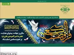 Sites similar to fatemiyeh-charity.ir