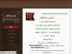 Sites similar to faternakh.ir