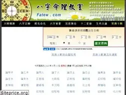 Sites similar to fatew.com
