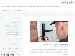 Sites similar to fath-abwab.com