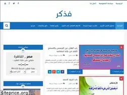 Sites similar to fathkker3.blogspot.com
