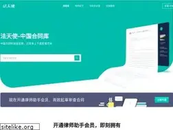 Sites similar to fatianshi.cn