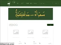 Sites similar to fatinahsa.com