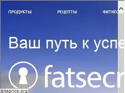 Sites similar to fatsecret.ru