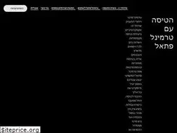 Sites similar to fattal-terminal.co.il