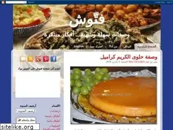 Sites similar to fattoush.me