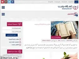 Sites similar to fatwa.islamweb.net