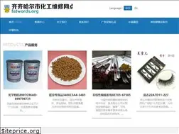 Sites similar to fatwords.org