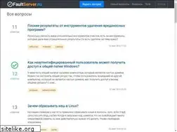 Sites similar to faultserver.ru