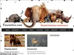 Sites similar to faunistics.com