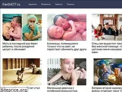 Sites similar to fav0rit77.ru