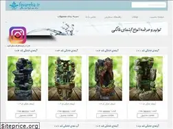 Sites similar to favareha.ir
