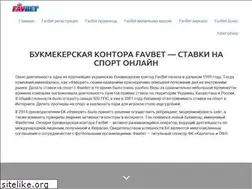 Sites similar to favbet.org.ua
