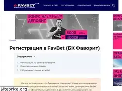 Sites similar to favbet.top