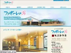 Sites similar to favorenoyu.jp