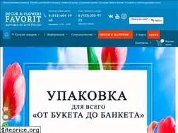 Sites similar to favorit-flowers.ru