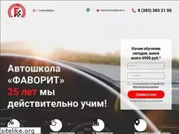 Sites similar to favorit-school.ru