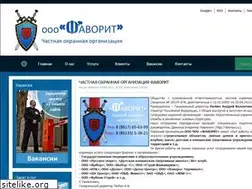 Sites similar to favorite-sec.ru