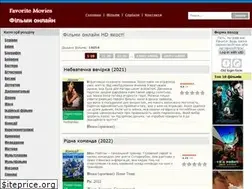 Sites similar to favoritemovies.at.ua