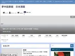 Sites similar to favoriteslibrary-sake.com