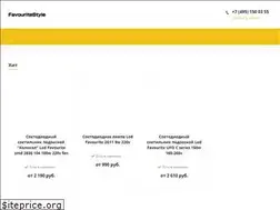 Sites similar to favouritestyle.ru