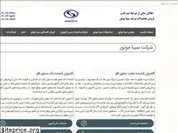 Sites similar to faw-sibamotor.com