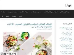 Sites similar to fawayd.com