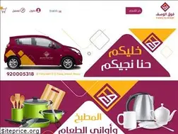Sites similar to fawq-wasf.com.sa
