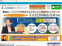 Sites similar to faxdm.jp