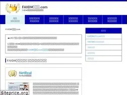 Sites similar to faxdmhikaku.com