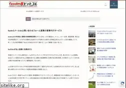 Sites similar to faxdmya.com