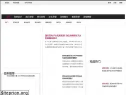 Sites similar to faxings.cn