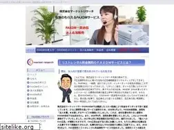 Sites similar to faxnet.jp