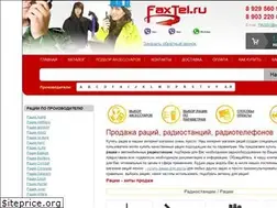 Sites similar to faxtel.ru