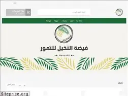 Sites similar to faydat-al-nakheel.sa