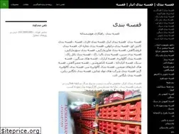 Sites similar to fazagostaran.com