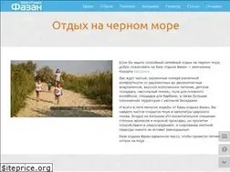 Sites similar to fazan.ua