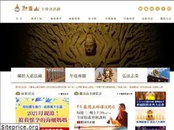 Sites similar to fazang.org