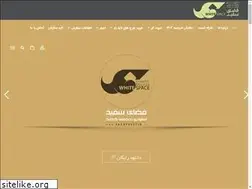 Sites similar to fazayesefid.ir