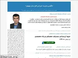 Sites similar to fazelahmadi.blogfa.com