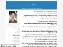 Sites similar to fazeljanami.blogfa.com