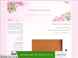 Sites similar to fazelnazari.blogfa.com