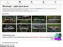 Sites similar to fazenda.site