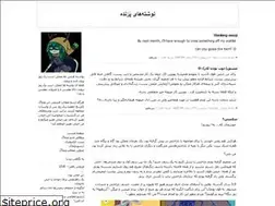 Sites similar to fazithefuzzy.blogfa.com