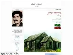 Sites similar to fazlollahnekoolalazad.blogfa.com