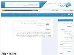 Sites similar to fazmideh.loxblog.com